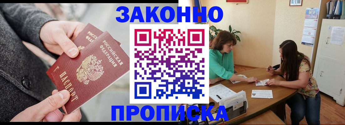 найти адрес прописки в Большом Камне