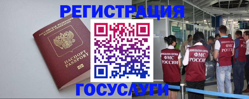 прописка для военкомата в Большом Камне