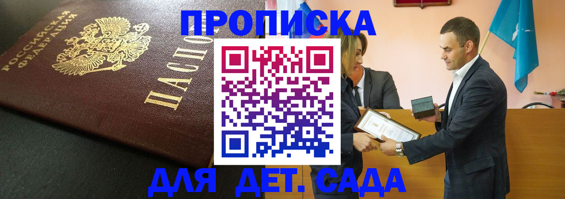 прописка иностранных граждан в Большом Камне